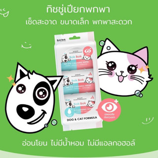 Bok Bok ผ้าเปียกเช็ดคราบน้ำตา ใช้เช็ดรอบดวงตา ไม่ระคายเคืองสำหรับสุนัขและแมว