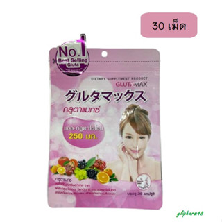 กลูต้าแม็กซ์ไธโอน ( 21 / 30 เม็ด) Glutamax thione 21 / 30 tablet (หมดอายุปี2026)