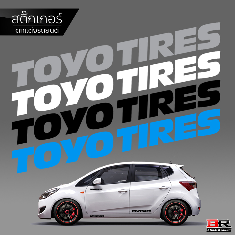 สติ๊กเกอร์ติดรถ TOYO TIRES ตัดตามตัวอักษร สติ๊กเกอร์ตกแต่งรถยนต์ได้ทุกรุ่น (1 ชุด ได้ 2 ชิ้น)