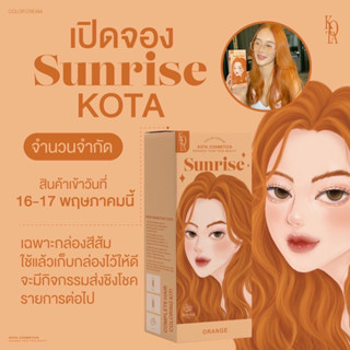 ครีมย้อมผม KOTA Sunrise ( สีส้ม ) เปลี่ยนสีผม สีใหม่ล่าสุด