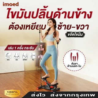 Stepper สเต็ปเปอร์ เครื่องออกกาย เครื่องบริหารต้นขา ลังกายแบบก้าวเหยียบ เอว น่อง แบบสเต็ป การออกกำลังกายในร่