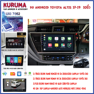 จอ android toyota altis 17-19 7862S 2.0G 8core 8+12 2K  2000*1200 4G CARPLAY/TS10 8Co 4+32 Qled 1280*720 4G CARPLAY