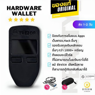 เทรเชอร์ Model ONE (Black) | ใหม่ ของแท้ ประกัน1ปี | (OfficiaI Reseller) Hardware Wallet กระเป๋า bitcoin crypto