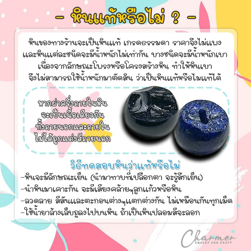 [ราคาต่อ 1 เม็ด] หินนำโชค หินมงคล ⚠️ขนาด 12 มม⚠️ ร้อย สร้อยข้อมือ กำไล เครื่องประดับ [A] - รูปที่ 3