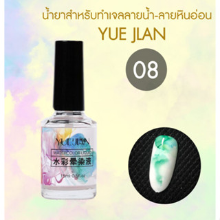 น้ำยาสำหรับทำเจลลายน้ำ-ลายหินอ่อน #08