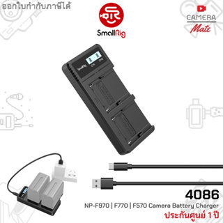 Smallrig 4086 for Sony NP-F970 | F770 | F570 Camera Battery Charger แท่นชาร์จแบตเตอรี่ |ประกันศูนย์ 1ปี|