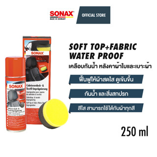 SONAX Soft Top + Fabric Water Proof เคลือบกันน้ำ หลังคาผ้าใบ พรม และผ้า