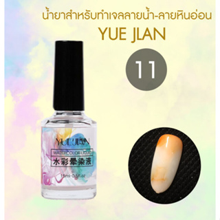 น้ำยาสำหรับทำเจลลายน้ำ-ลายหินอ่อน #11