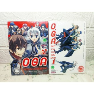 OGA โอก้า เกมราชายักษ์นักล่า 1-2 ครบจบ มือ1 ( Akane Terai ) Luck pim