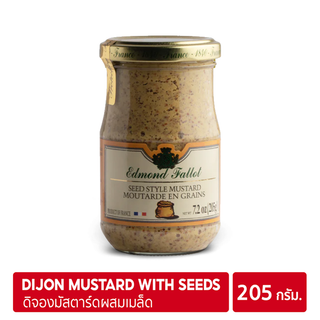 Edmond Fallot Dijon Mustard with Seeds 205 g | ดิชงมัสตาดผสมเมล็ด ตรา เอ็ดม็งฟาโล จากฝรั่งเศส