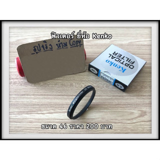 Filter UV Kenko size  46 MM