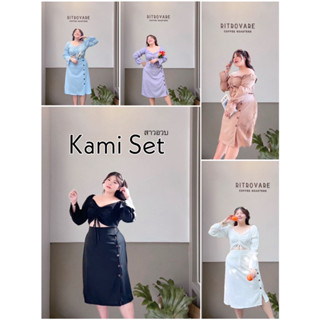 ชุดเซ็ตสาวอวบ แขนยาวรูดหน้า กระโปรงยาวผ่าหน้า สม็อคหลัง