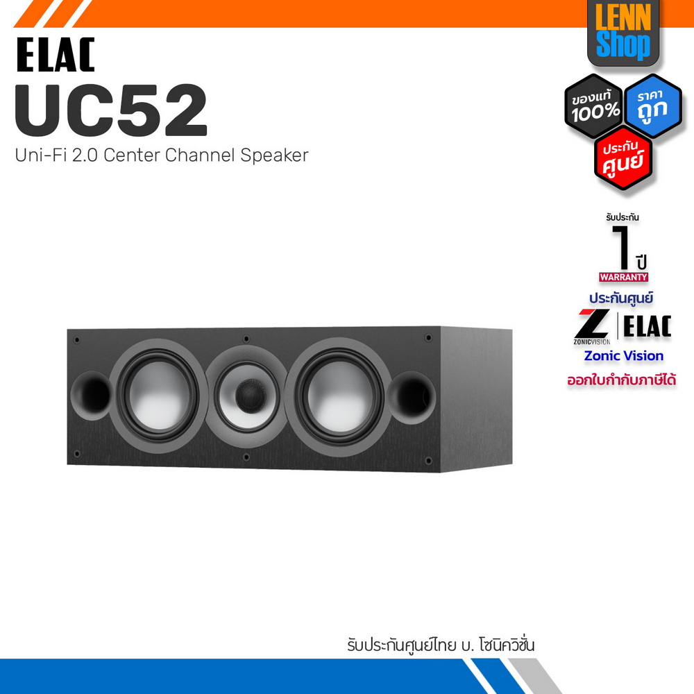 ELAC UC52 / Uni-Fi 2.0 Center Channel Speaker / ประกัน 1 ปี ศูนย์ไทย [ออกใบกำกับภาษีได้] LENNSHOP