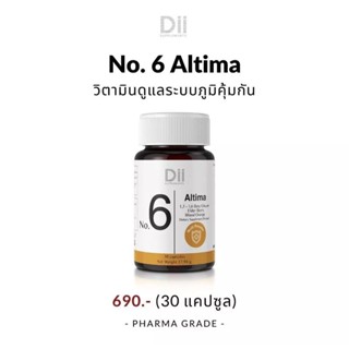 🔥ถูกที่สุด‼️Dii No.6 Altima (30 แคปซูล) วิตามินเพิ่มภูมิคุ้มกัน สิวผด ผื่นแพ้