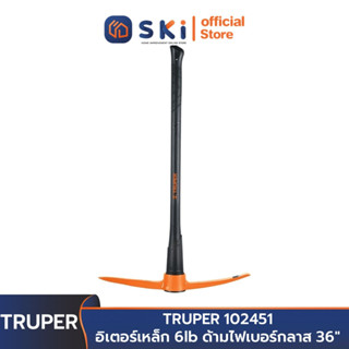 TRUPER 102451 อิเตอร์เหล็ก 6lb ด้ามไฟเบอร์กลาส 36" [ZP-6M] | SKI OFFICIAL