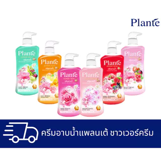 ครีมอาบน้ำ แพลนเต้ ชาวเวอร์ครีม ขนาด 500 มล.