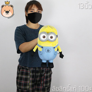 มินเนี่ยน เดฟ 13นิ้ว ลิขสิทธิ์แท้ งานคุณภาพ minion ของเล่น การ์ตูน มินเนี่ยน ตุ๊กตามินเนี่ยน