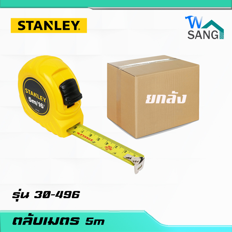 ตลับเมตร STANLEY 5m/16' GB 30496 ของแท้100% ยกลัง @wsang