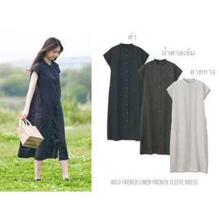 MUJI ชุดเดรสผ้าลินิน คอจีน แขนล้ำ FRENCH LINEN FRENCH SLEEVE DRESS