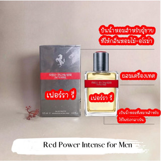 น้ำหอมแท้แบ่งขายFerrari Red Power intense EDT  5 หรือ 10 ml.แท้ 100%