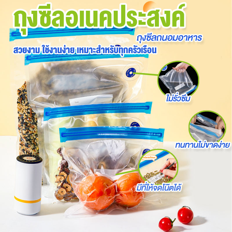 ถุงเก็บอาหารสดและผลไม้ ถุงซิปถนอมอาหารใน ผักแช่ตู้เย็น(แบบเซ็ท10ชิ้น)
