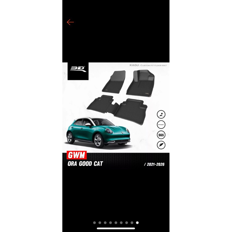 ora good cat พรมปูพื้นรถยนต์