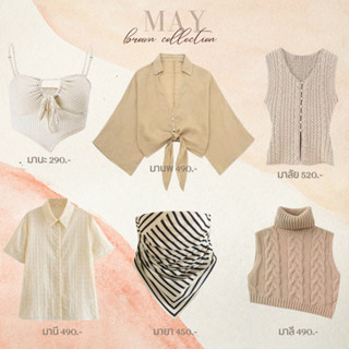 preorder May Brown collection โทนครีม น้ำตาล ชิคๆ