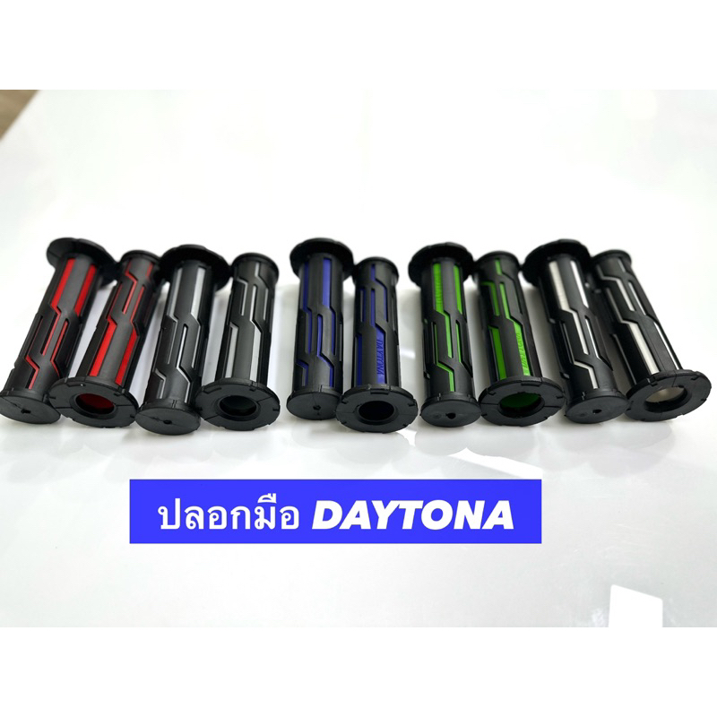 ปลอกมือDaytona งานใหม่ ปลอกมือเดโทน่า ปลอกแฮนเดโทน่า เหนียวนุ่มหนึบ ใช้ได้กับรถทุกรุ่น