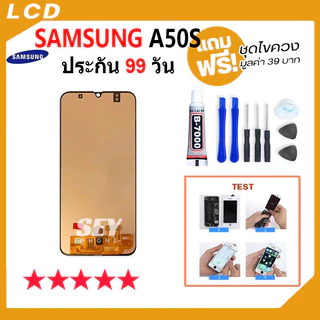 หน้าจอ ใช้สำหรับ samsung A50S / A507F จอชุด จอ+ทัช จอsamsung จอA50S LCD Display Touch samsungA50s