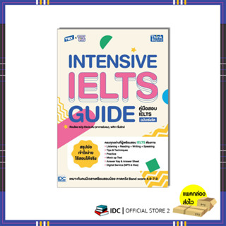 หนังสือ TBX Intensive IELTS Guide คู่มือสอบ IELTS ฉบับเร่งรัด 93971