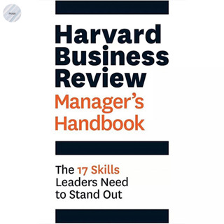 THE HARVARD BUSINESS REVIEW MANAGERS HANDBOOK : THE 17 SKILLS LEADERS NEED TO STAND OUT