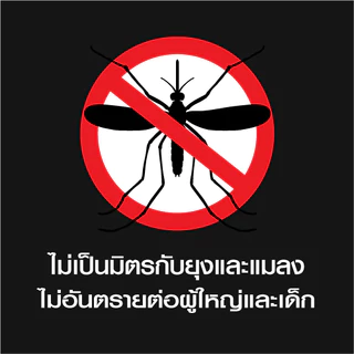LAMPTAN หลอดไฟ ไล่ยุง LED Spiral Anti-Mosquito 15W แลมป์ตั้น