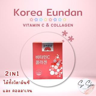 ใหม่ Eundan Vitamin C &amp; Collagen 1100mg (1กล่องมี30เม็ด)