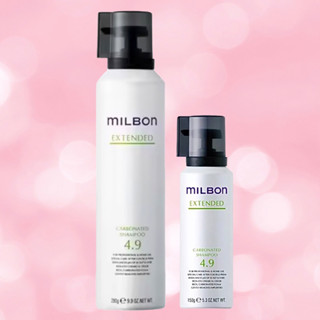 MILBON EXTENDED CARBONATED 4.9 ขนาด 150 280 ML.แชมพูโฟมที่ช่วยดูแลเส้นผมอย่างล้ำลึกด้วยโซดาแชมพูที่มีความเข้มข้นสูง