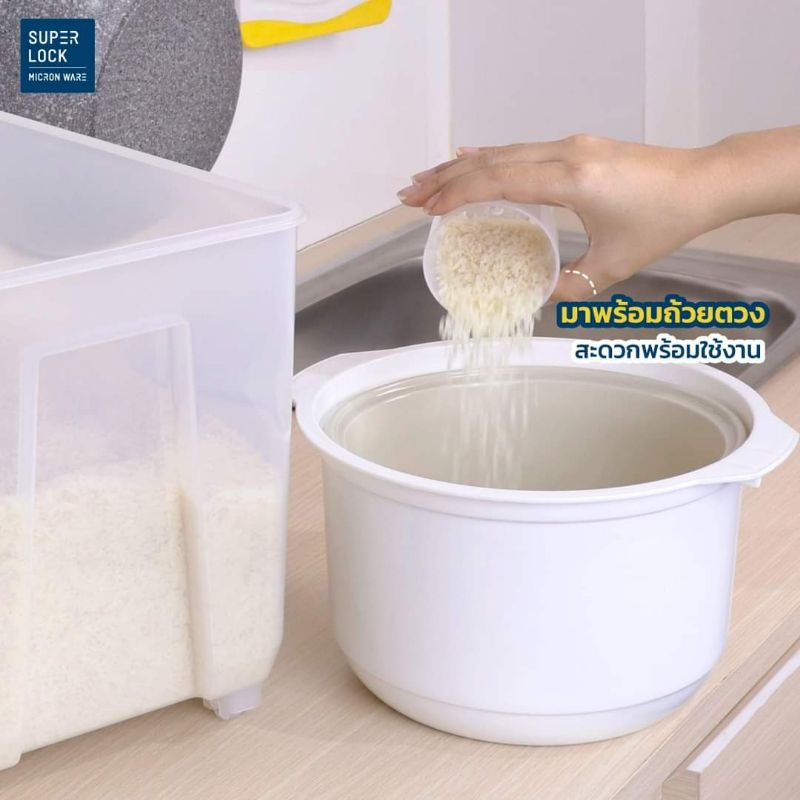 Super Lock หนา แข็งเเรง กล่องใส่ข้าวสาร ถังใส่ข้าวสารรุ่น 6042 / 6041และ6043  ที่เก็บข้าวสาร ถังข้าวสาร ถังเก็บข้าวสาร - รูปที่ 4