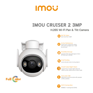 IMOU Cruiser 2 ความชัดสูงสุด 3MP ภาพสี 24 ช.ม. กล้องวจรปิดระบบติดตามอัจฉริยะ พูดคุยโต้ตอบได้