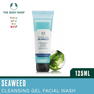 THE BODY SHOP SEAWEED CLEANSING GEL WASH เดอะบอดี้ ช็อป ซีวิด เจล ออร์แกนิค