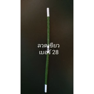 ลวดสำหรับทำดอกไม้และงานประดิษฐ์ พันก้านสีเขียว มัดละ 100 เส้น