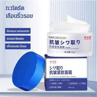 【เทคโนโลยีของญี่ปุ่น】ครีมฟื้นฟูผิวต่อต้านริ้วรอยใน 28 วัน50g