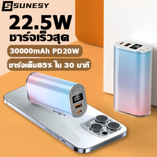 พาวเวอร์แบงค์30000mAh SUNESY Power Bank เพาเวอร์แบงค์ แบตเตอรี่สำรอง แตบสำรอง 22.5w ชาร์จเร็ว