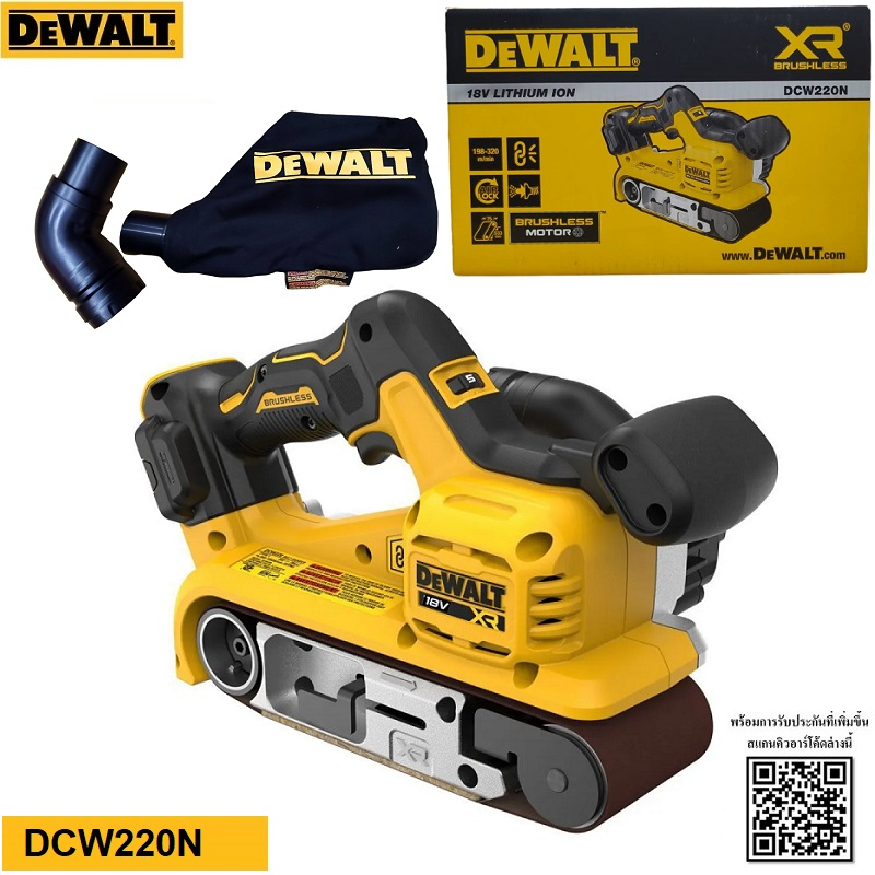 DEWALT DCW220N เครื่องขัดกระดาษทรายสายพานไร้สาย 18V(20V Max) 3x21นิ้ว (เฉพาะตัวเครื่อง) รุ่น DCW220N