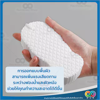 🌈RBS🌈 ฟองน้ําขัดขี้ไคล ฟองน้ําขัดตัว ลดปัญหากลิ่นตัว สิ่งสกปรกตกค้างที่ชั้นผิว นุ่มพิเศษ ขัดขี้ไคล ได้หมดจด