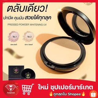 Mark Up Whitening UV Protection Powder Cake แป้งมาร์คอัพไวท์เทนนิ่ง