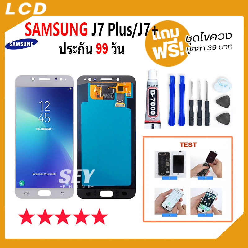 หน้าจอ samsung J7plus/J7+ จอ จอชุด จอ+ทัช จอ J7plus/J7+ จอ ซัมซุง กาแลคซี่ จอJ7+ LCD Display Touch s