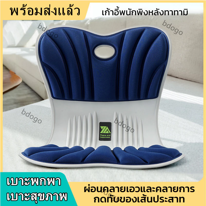 เบาะพกพา เบาะสุขภาพ เบาะเก้าอี้ เบาะรองเอว นั่งนานไม่เมื่อย อุปกรณ์พยุงเอวสำนักงาน เบาะรองนั่งแบบรวมเบาะรองเอว พร้อมแล้ว