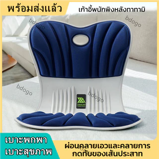 เบาะพกพา เบาะสุขภาพ เบาะเก้าอี้ เบาะรองเอว นั่งนานไม่เมื่อย อุปกรณ์พยุงเอวสำนักงาน เบาะรองนั่งแบบรวมเบาะรองเอว พร้อมแล้ว