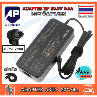 🔥💥ของแท้🔥⚡💥Asus Adapter ของแท้ 20V/9A 180W หัวขนาด 6mm สายชาร์จ เอซุส อะแดปเตอร์, สายชาร์จ Asus