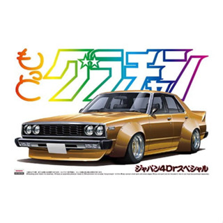 Aoshima 1/24 NISSAN SKYLINE SEDAN 2000GT-E/S