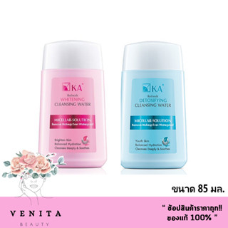 KA Refresh Cleansing Water Micellar Soulution รีเฟชร ไวท์เทนนิ่ง โทนเนอร์ ขนาด 85 มล.