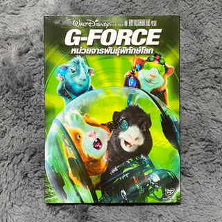 แผ่นซีดี/ดีวีดี Disney G-FORCE